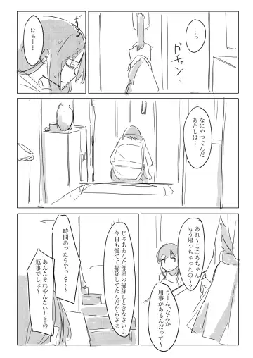 Jii no Ballad Fhentai - Page 31