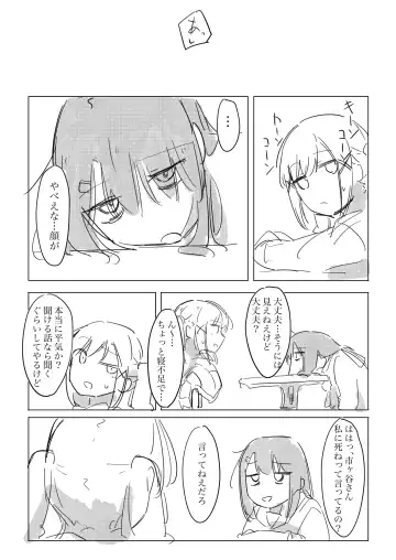 Jii no Ballad Fhentai - Page 34