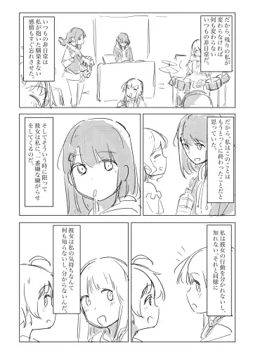 Jii no Ballad Fhentai - Page 37