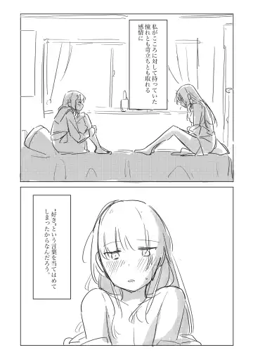 Jii no Ballad Fhentai - Page 41