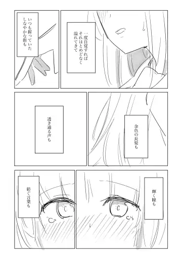 Jii no Ballad Fhentai - Page 42