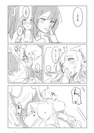 Jii no Ballad Fhentai - Page 48