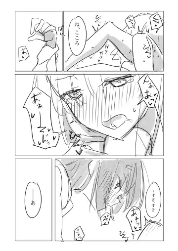 Jii no Ballad Fhentai - Page 54