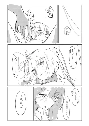 Jii no Ballad Fhentai - Page 57