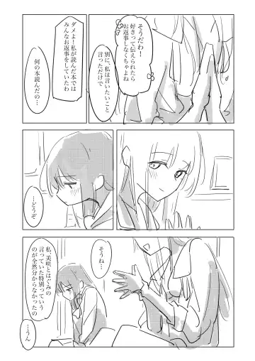 Jii no Ballad Fhentai - Page 59