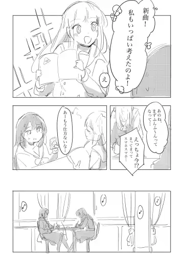 Jii no Ballad Fhentai - Page 6