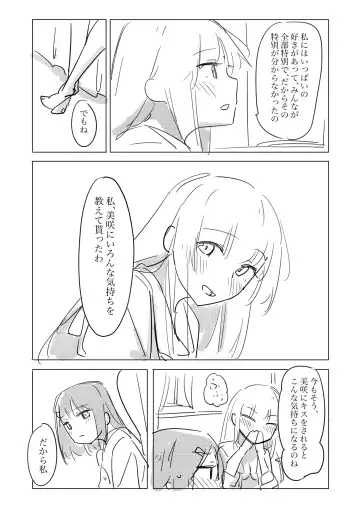 Jii no Ballad Fhentai - Page 60