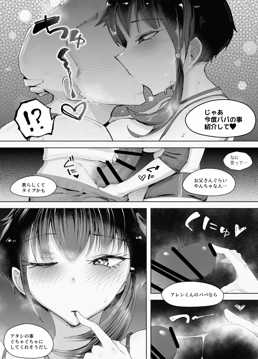 250cm no Ryuugakusei ga Futo Shita Itazura de 200cm Goe no Ouji-sama-kei Joshi o Ukkari Mesu Ochi Sasete Shimai Ato wa Mou Omoikkiri Chouhatsu Sarete Chouhatsu Sarete Chouhatsu Sarete Fhentai - Page 31