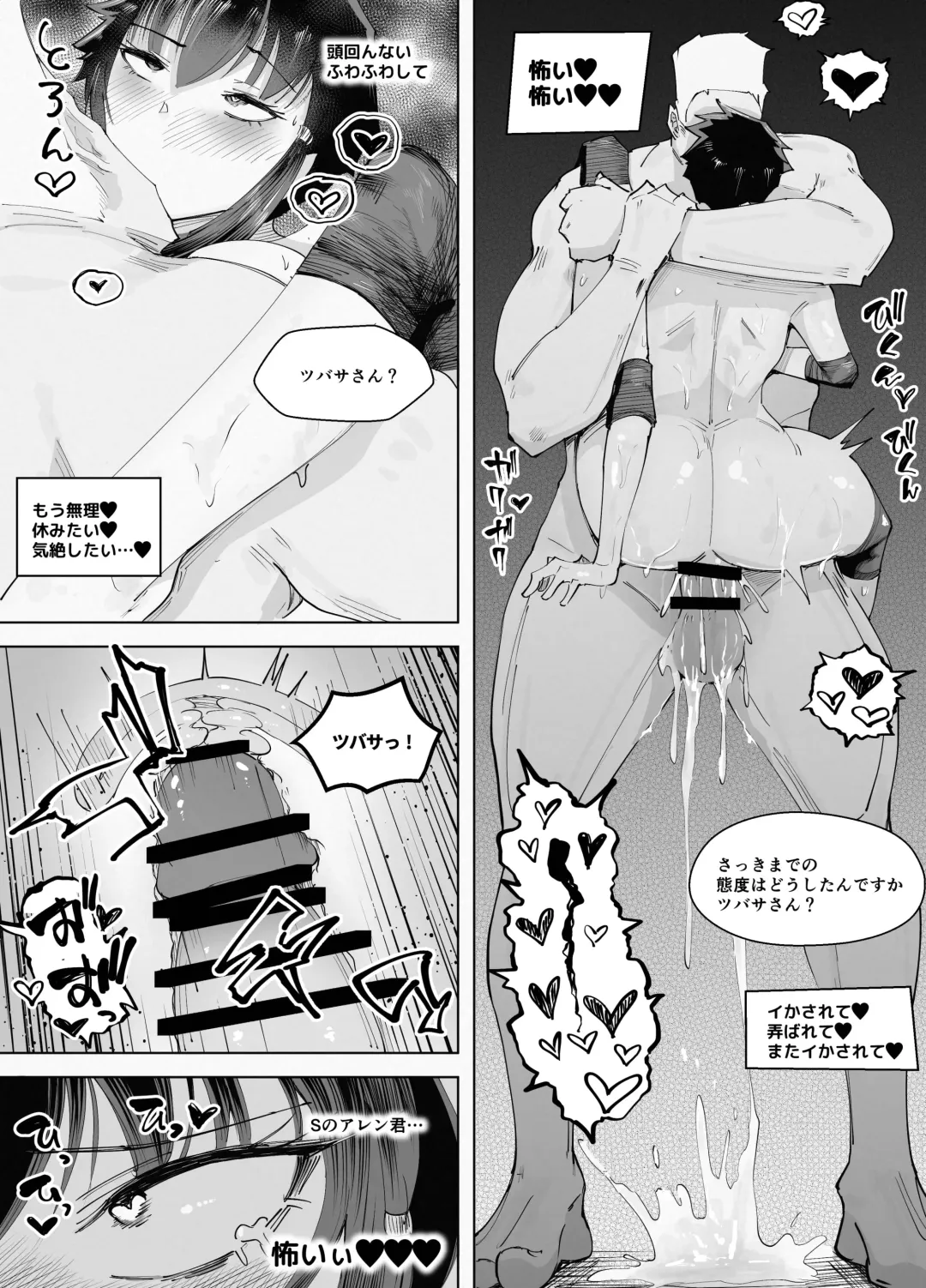 250cm no Ryuugakusei ga Futo Shita Itazura de 200cm Goe no Ouji-sama-kei Joshi o Ukkari Mesu Ochi Sasete Shimai Ato wa Mou Omoikkiri Chouhatsu Sarete Chouhatsu Sarete Chouhatsu Sarete Fhentai - Page 57