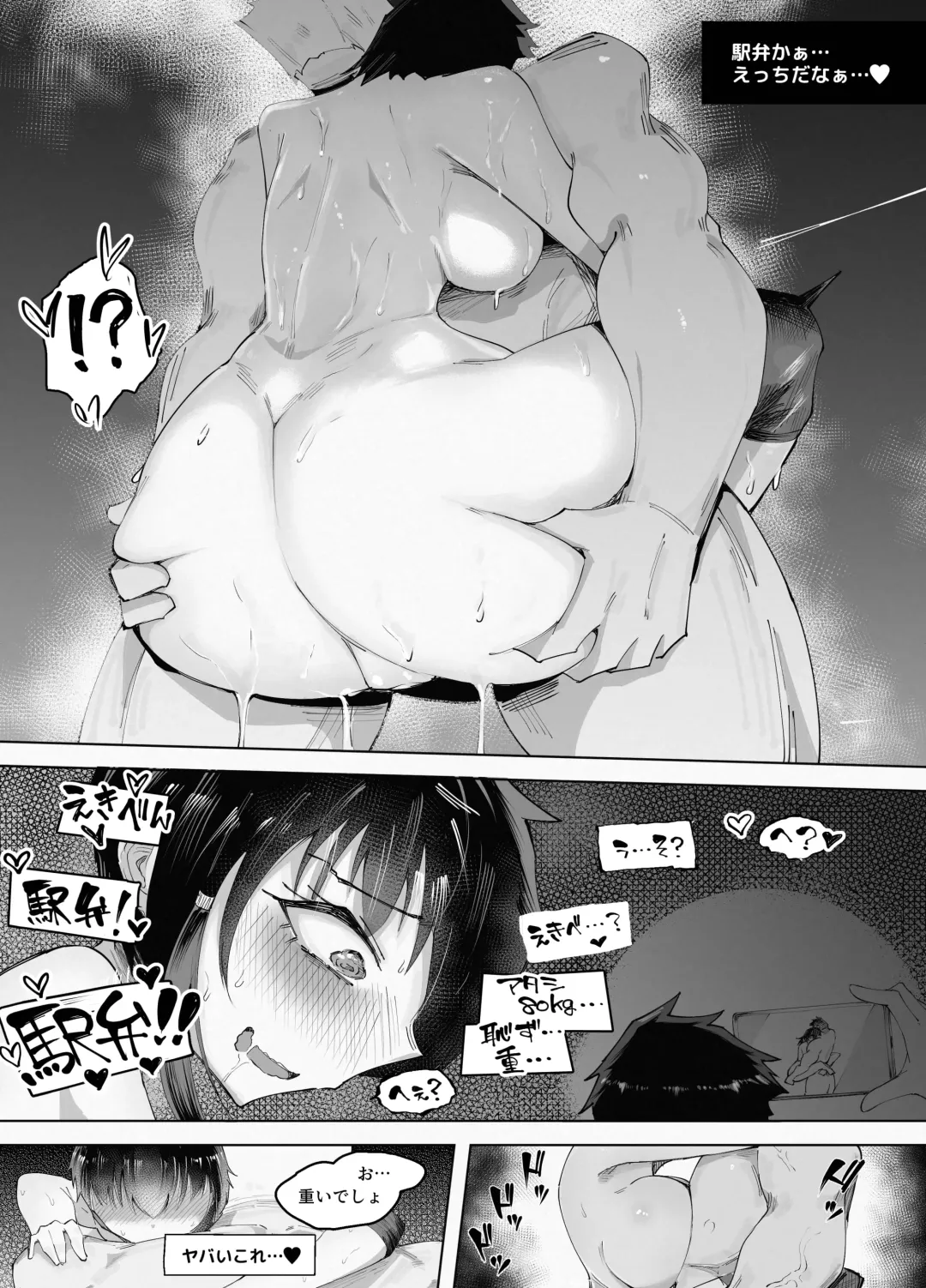 250cm no Ryuugakusei ga Futo Shita Itazura de 200cm Goe no Ouji-sama-kei Joshi o Ukkari Mesu Ochi Sasete Shimai Ato wa Mou Omoikkiri Chouhatsu Sarete Chouhatsu Sarete Chouhatsu Sarete Fhentai - Page 59