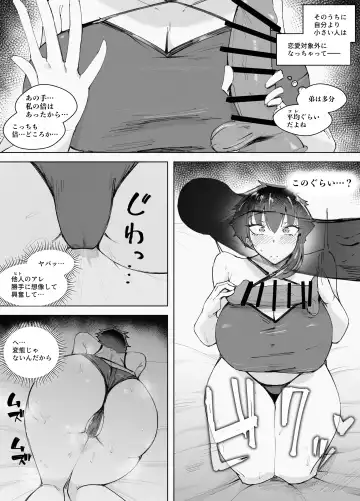 250cm no Ryuugakusei ga Futo Shita Itazura de 200cm Goe no Ouji-sama-kei Joshi o Ukkari Mesu Ochi Sasete Shimai Ato wa Mou Omoikkiri Chouhatsu Sarete Chouhatsu Sarete Chouhatsu Sarete Fhentai - Page 10
