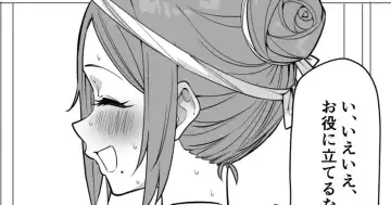 Read [Eigetu - Mmchair] Hadaka Matsuri ni Sanka Shita Daininki na Sensei - Fhentai