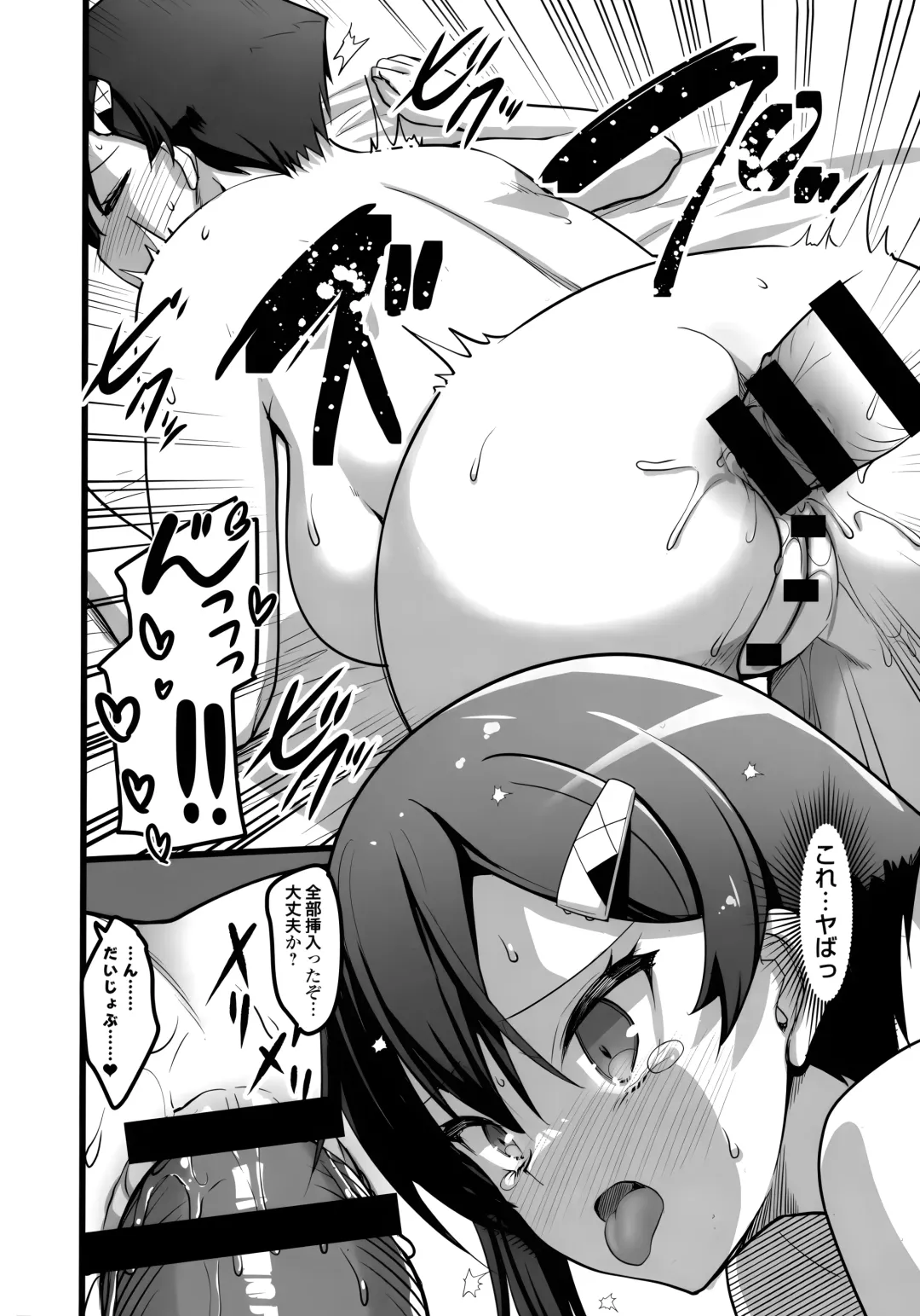 [Akahito] Ecchi❤na Omise no Class Maid Melonbooks Tokuten Booklet Fhentai - Page 4