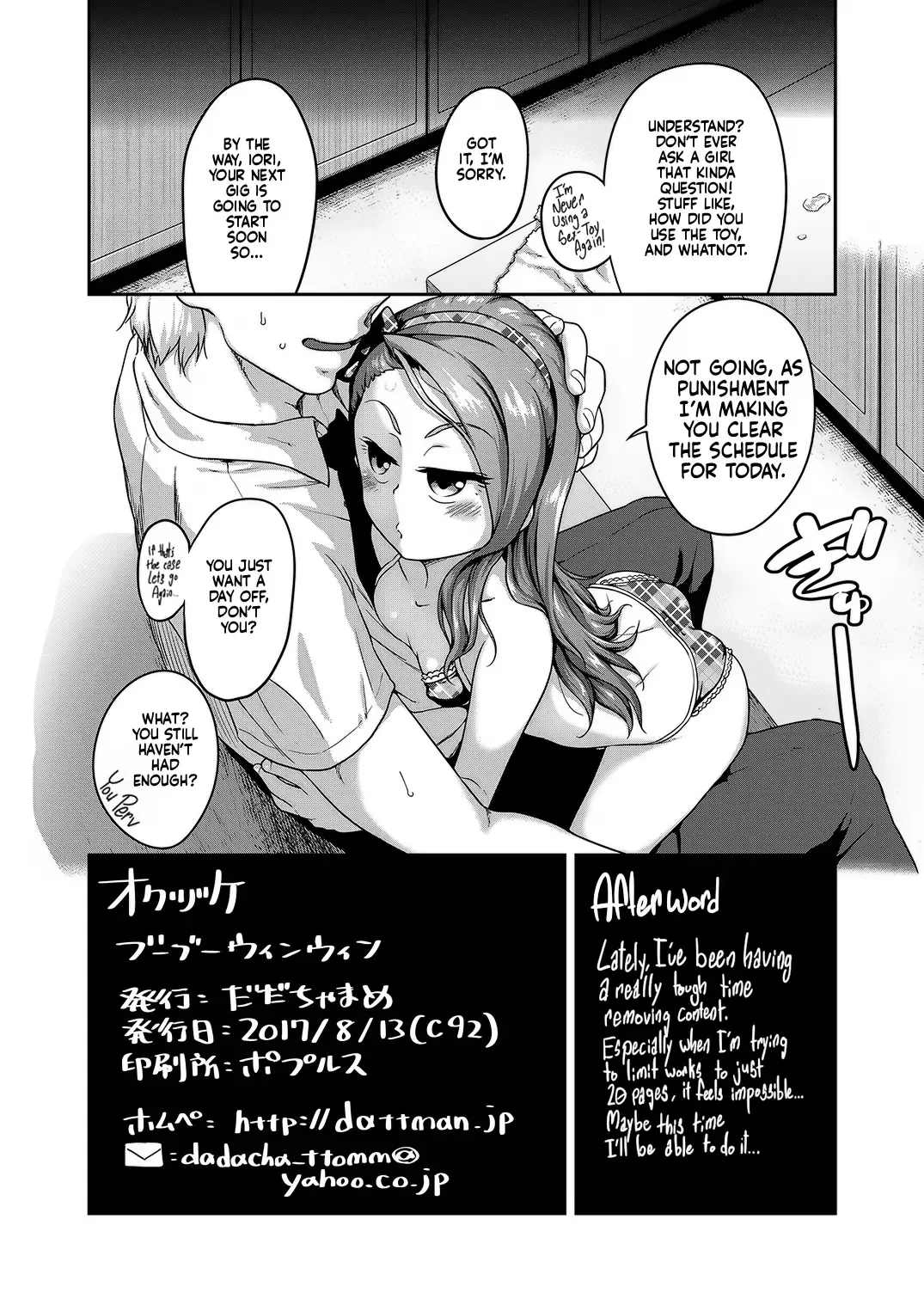 [Chiguchi Miri - Ttomm] Voo Voo Win Win Fhentai - Page 21