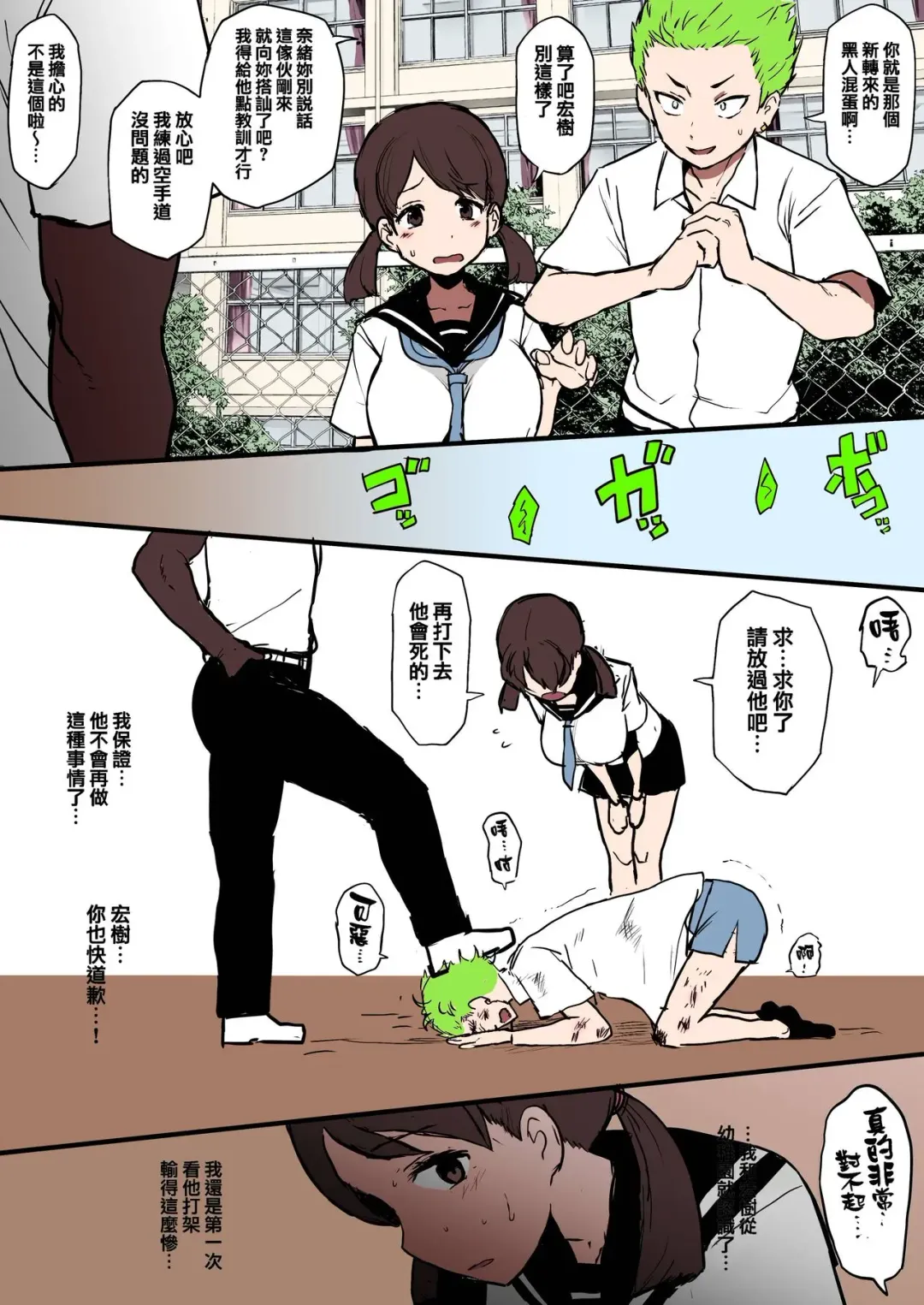 [Terasu Mc] 黒人転校生にNTRる ①-⑤ Fhentai - Page 1