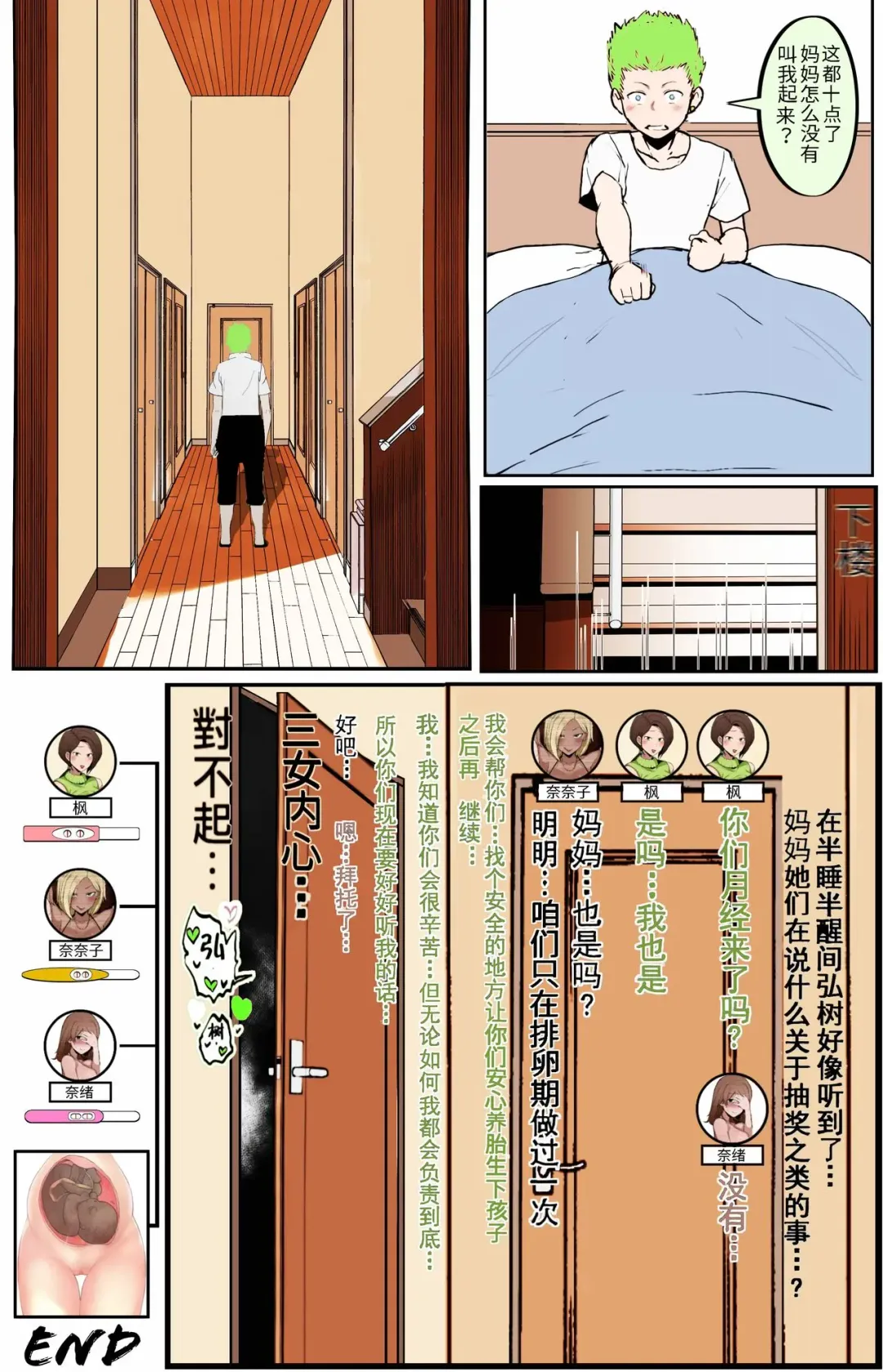 [Terasu Mc] 黒人転校生にNTRる ①-⑤ Fhentai - Page 28