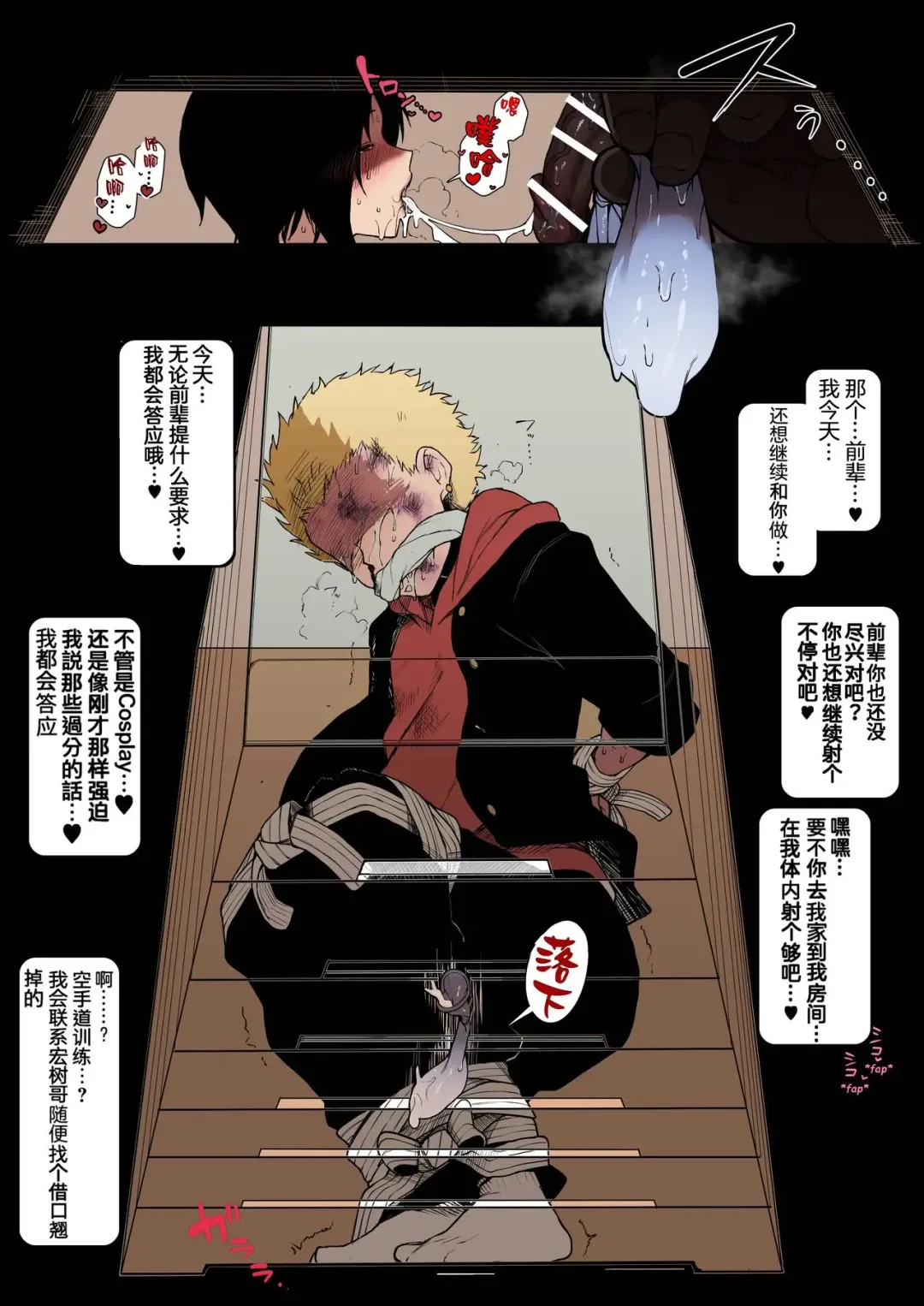 [Terasu Mc] 黒人転校生にNTRる ①-⑤ Fhentai - Page 43