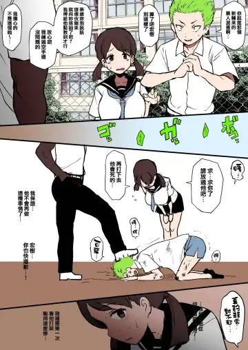 Read [Terasu Mc] 黒人転校生にNTRる ①-⑤ - Fhentai