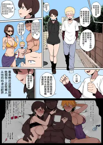 [Terasu Mc] 黒人転校生にNTRる ①-⑤ Fhentai - Page 12