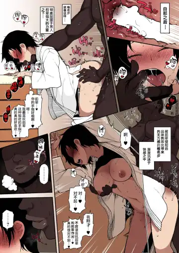 [Terasu Mc] 黒人転校生にNTRる ①-⑤ Fhentai - Page 38