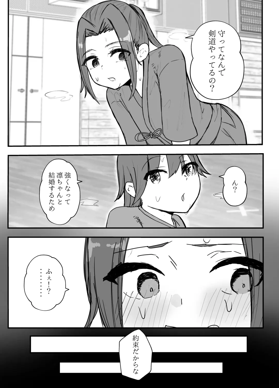 Kendō-bu Shushō No Watashi Ga Netorase De Ochiru Wakeganai! ! Fhentai - Page 2