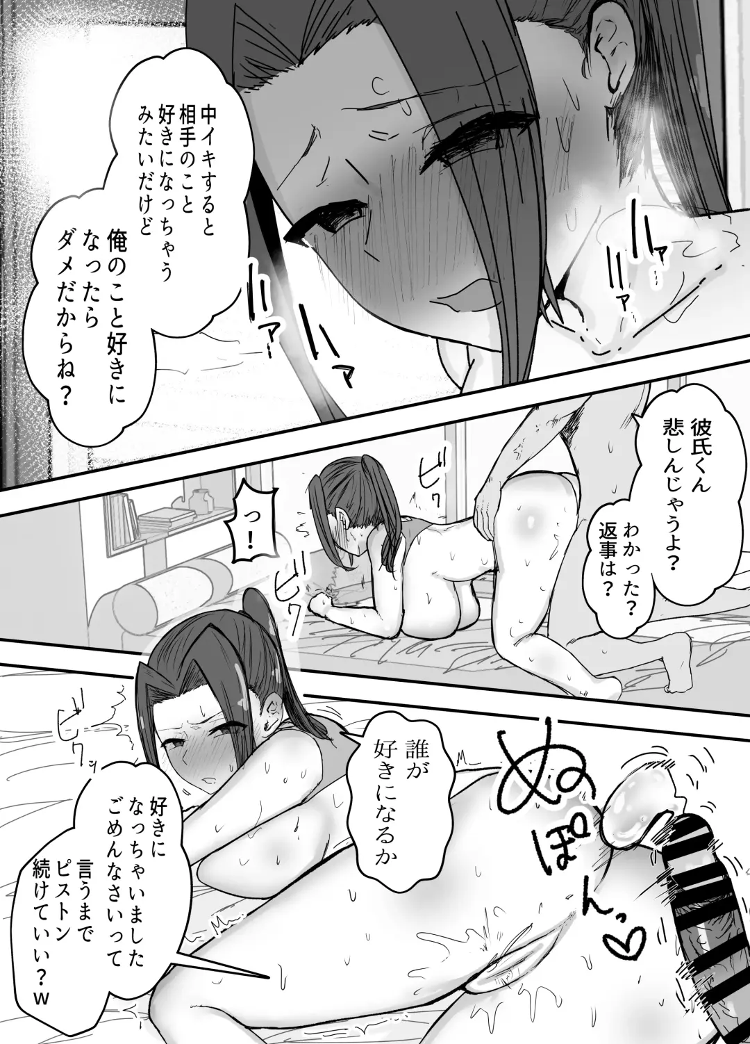 Kendō-bu Shushō No Watashi Ga Netorase De Ochiru Wakeganai! ! Fhentai - Page 20