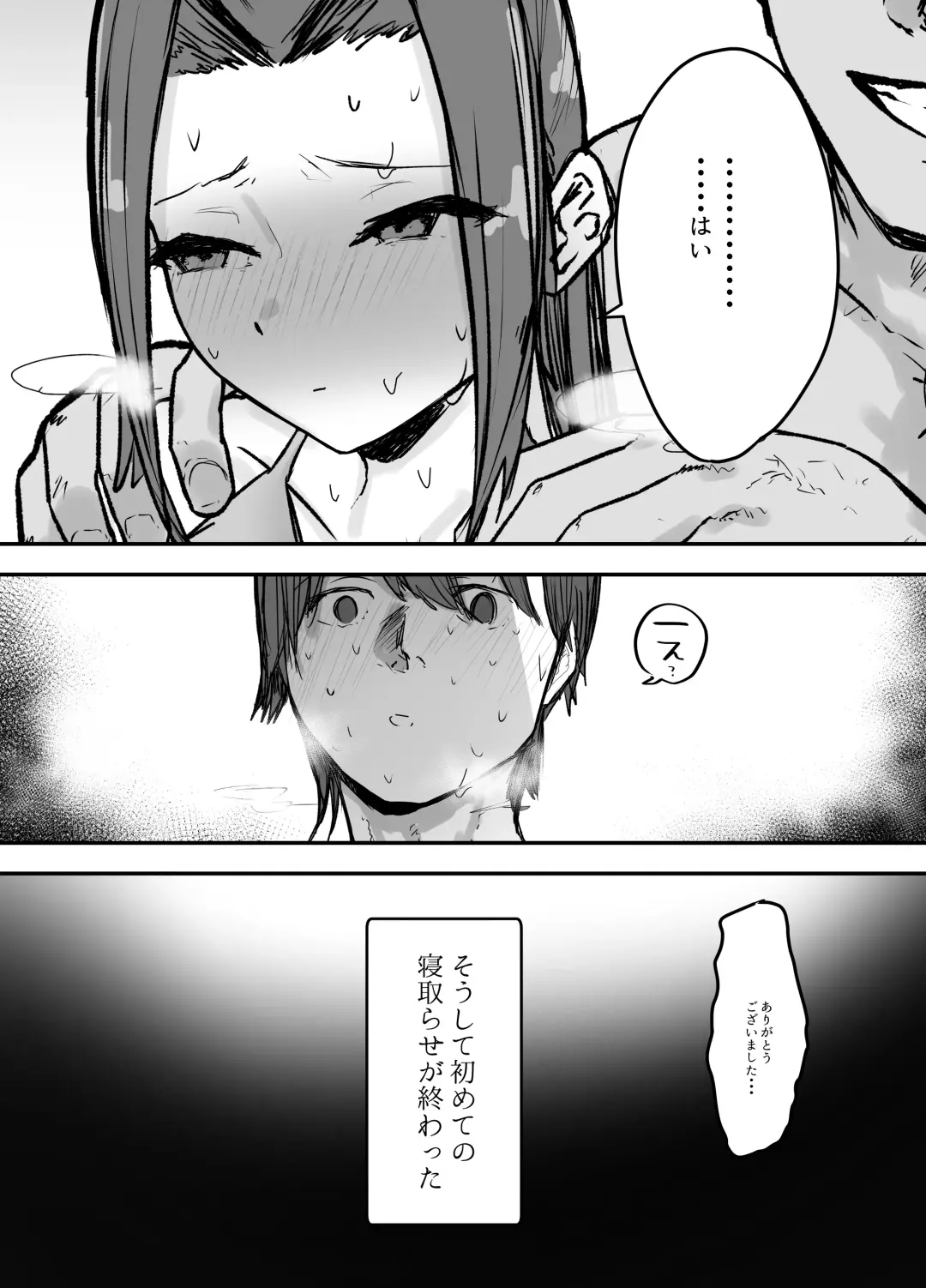 Kendō-bu Shushō No Watashi Ga Netorase De Ochiru Wakeganai! ! Fhentai - Page 23