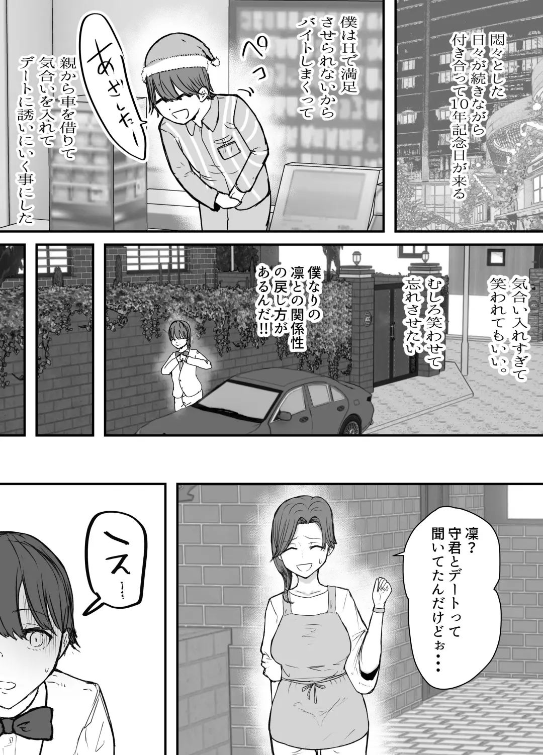 Kendō-bu Shushō No Watashi Ga Netorase De Ochiru Wakeganai! ! Fhentai - Page 27