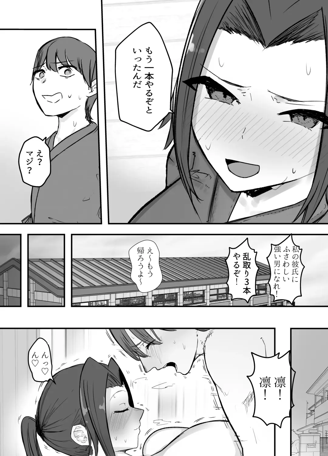 Kendō-bu Shushō No Watashi Ga Netorase De Ochiru Wakeganai! ! Fhentai - Page 4