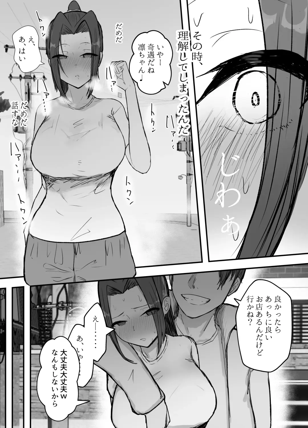 Kendō-bu Shushō No Watashi Ga Netorase De Ochiru Wakeganai! ! Fhentai - Page 45