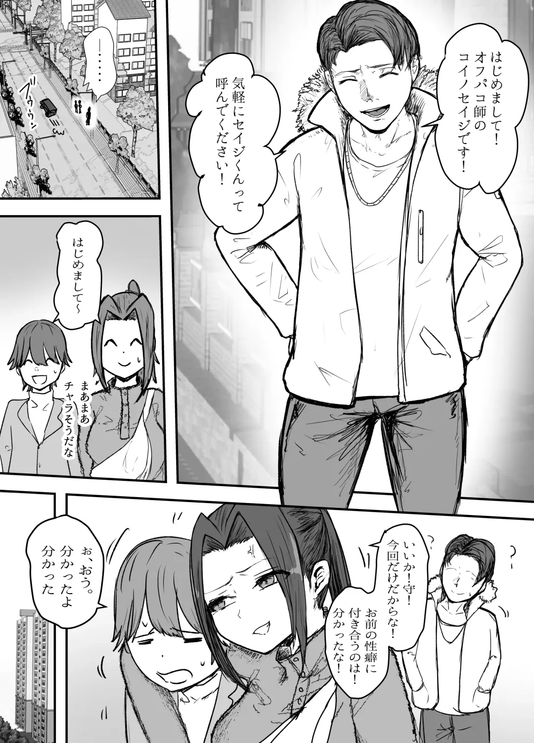 Kendō-bu Shushō No Watashi Ga Netorase De Ochiru Wakeganai! ! Fhentai - Page 9