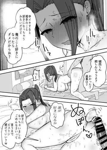 Kendō-bu Shushō No Watashi Ga Netorase De Ochiru Wakeganai! ! Fhentai - Page 20