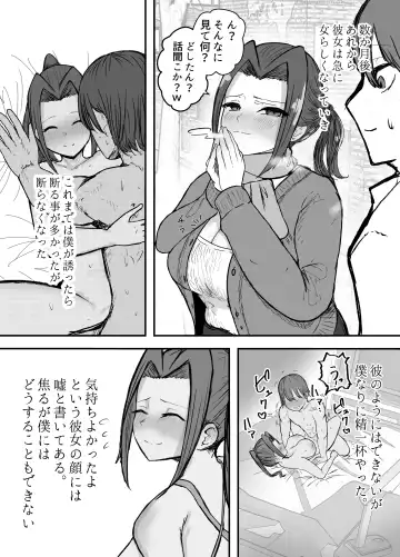 Kendō-bu Shushō No Watashi Ga Netorase De Ochiru Wakeganai! ! Fhentai - Page 26