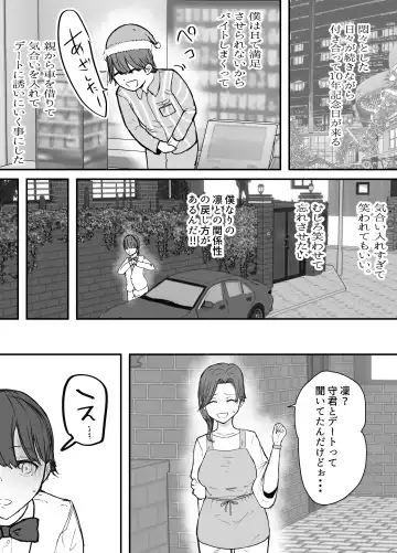 Kendō-bu Shushō No Watashi Ga Netorase De Ochiru Wakeganai! ! Fhentai - Page 27