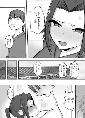 Kendō-bu Shushō No Watashi Ga Netorase De Ochiru Wakeganai! ! Fhentai - Page 4