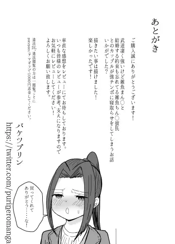 Kendō-bu Shushō No Watashi Ga Netorase De Ochiru Wakeganai! ! Fhentai - Page 59