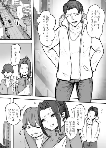 Kendō-bu Shushō No Watashi Ga Netorase De Ochiru Wakeganai! ! Fhentai - Page 9