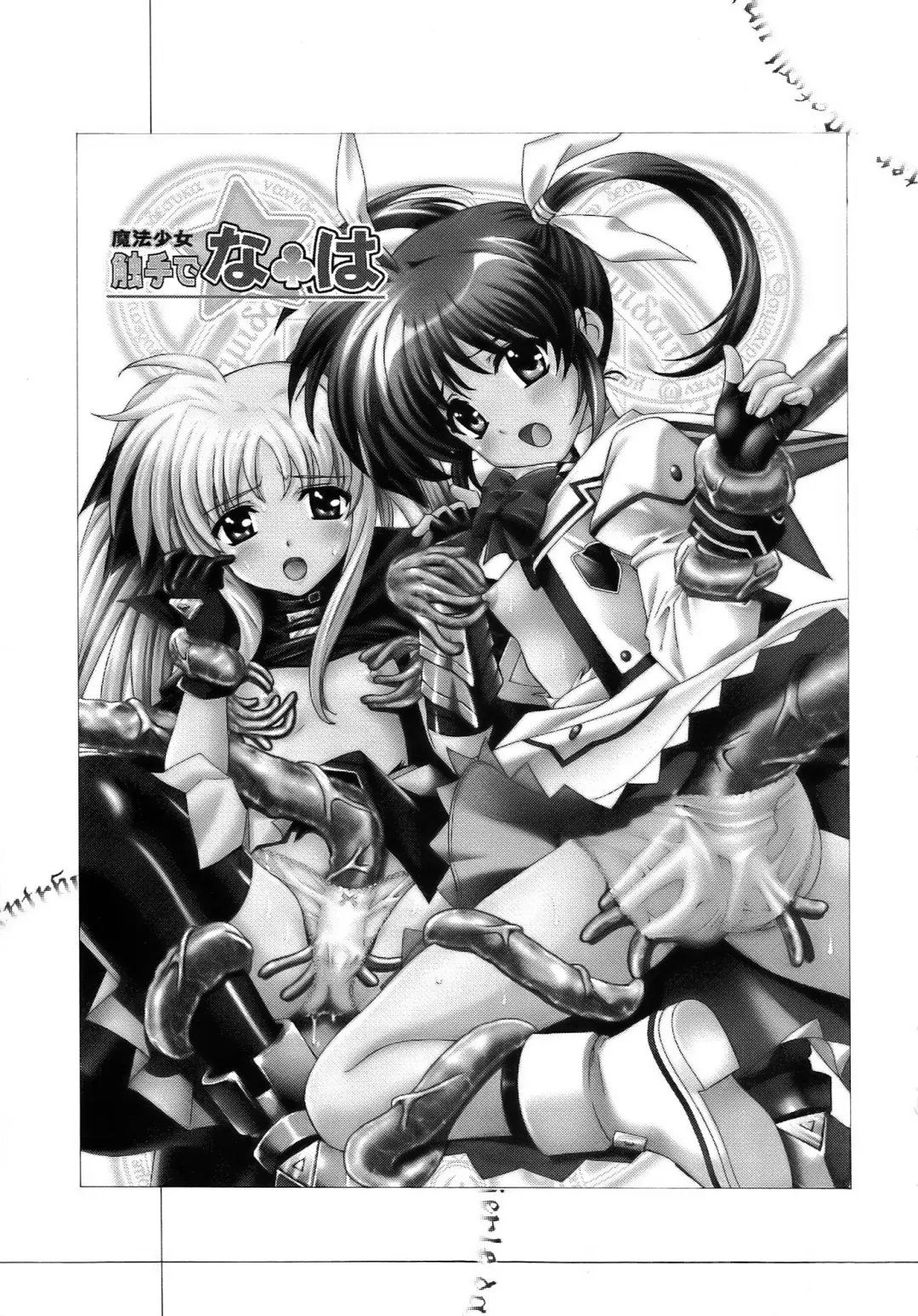 [Tukimi Daifuku] Mahou Shoujo Shokushu de Nanoha Fhentai - Page 3