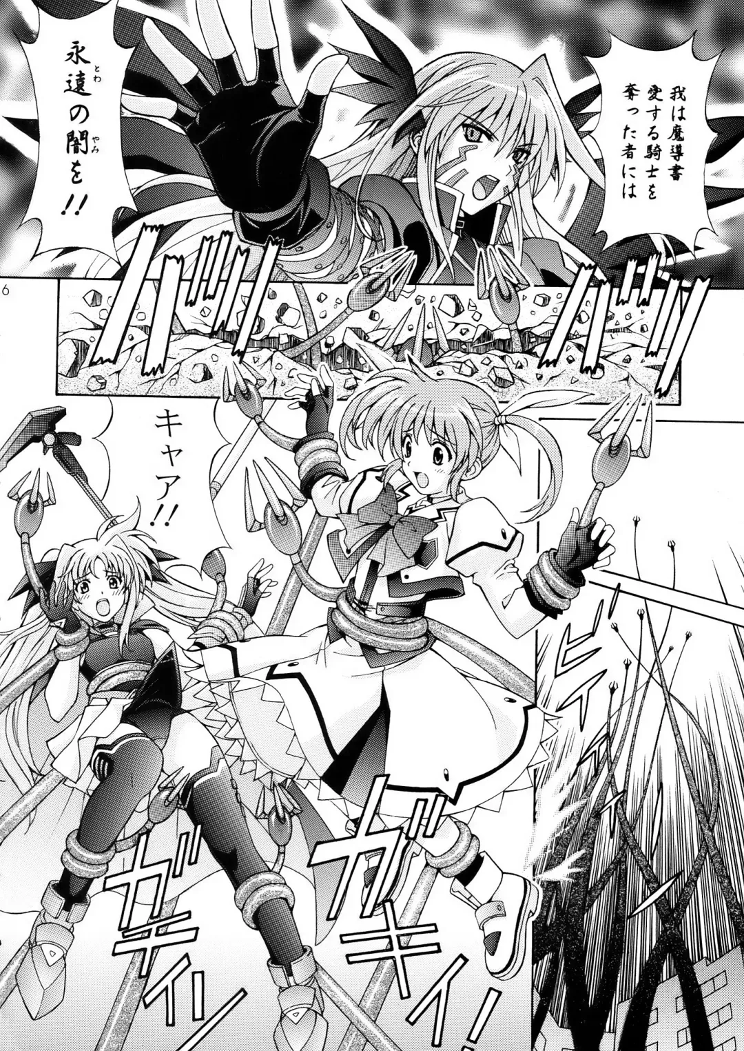 [Tukimi Daifuku] Mahou Shoujo Shokushu de Nanoha Fhentai - Page 6