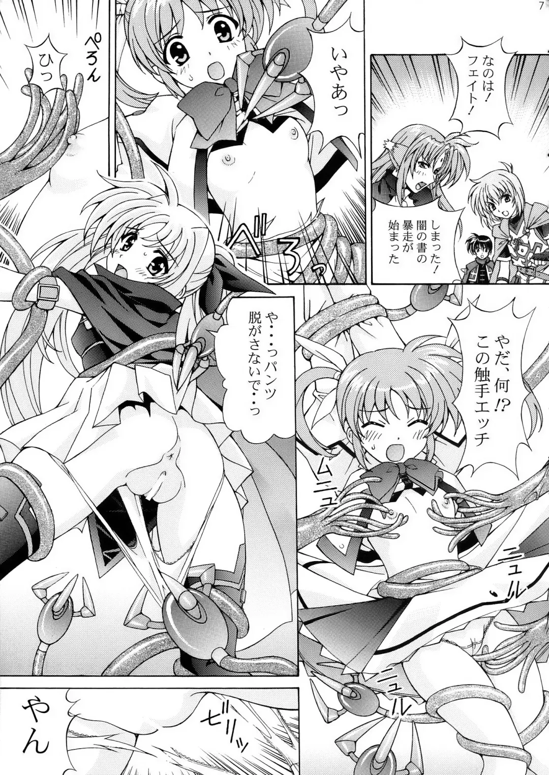 [Tukimi Daifuku] Mahou Shoujo Shokushu de Nanoha Fhentai - Page 7