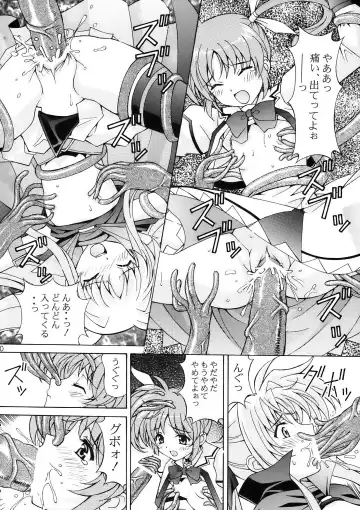 [Tukimi Daifuku] Mahou Shoujo Shokushu de Nanoha Fhentai - Page 10