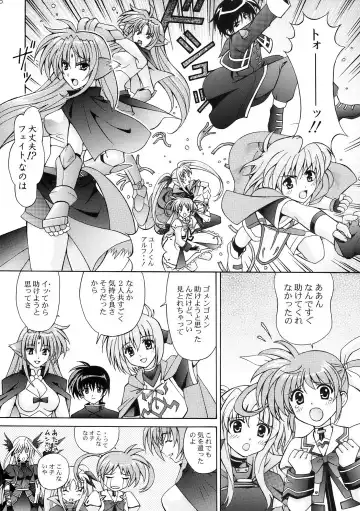 [Tukimi Daifuku] Mahou Shoujo Shokushu de Nanoha Fhentai - Page 16