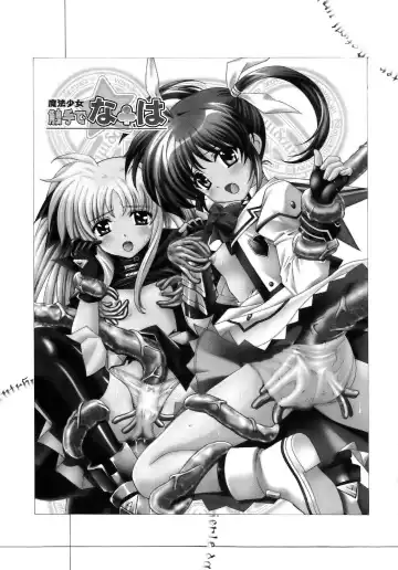 [Tukimi Daifuku] Mahou Shoujo Shokushu de Nanoha Fhentai - Page 3