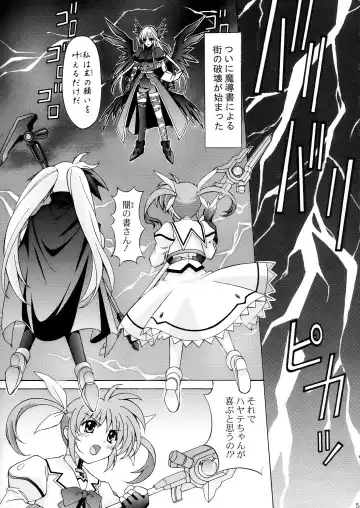 [Tukimi Daifuku] Mahou Shoujo Shokushu de Nanoha Fhentai - Page 5