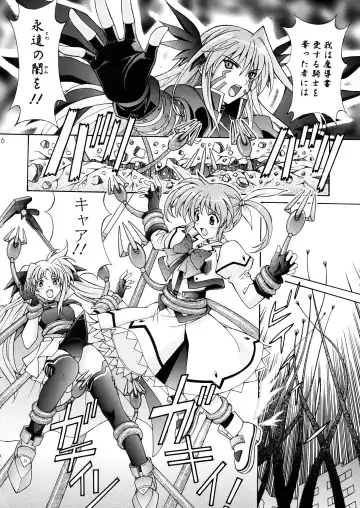 [Tukimi Daifuku] Mahou Shoujo Shokushu de Nanoha Fhentai - Page 6