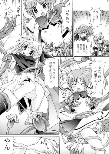 [Tukimi Daifuku] Mahou Shoujo Shokushu de Nanoha Fhentai - Page 7