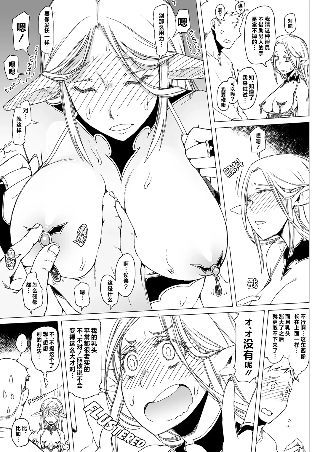[Asaki Takayuki] Marcille Meshi (decensored) Fhentai - Page 10