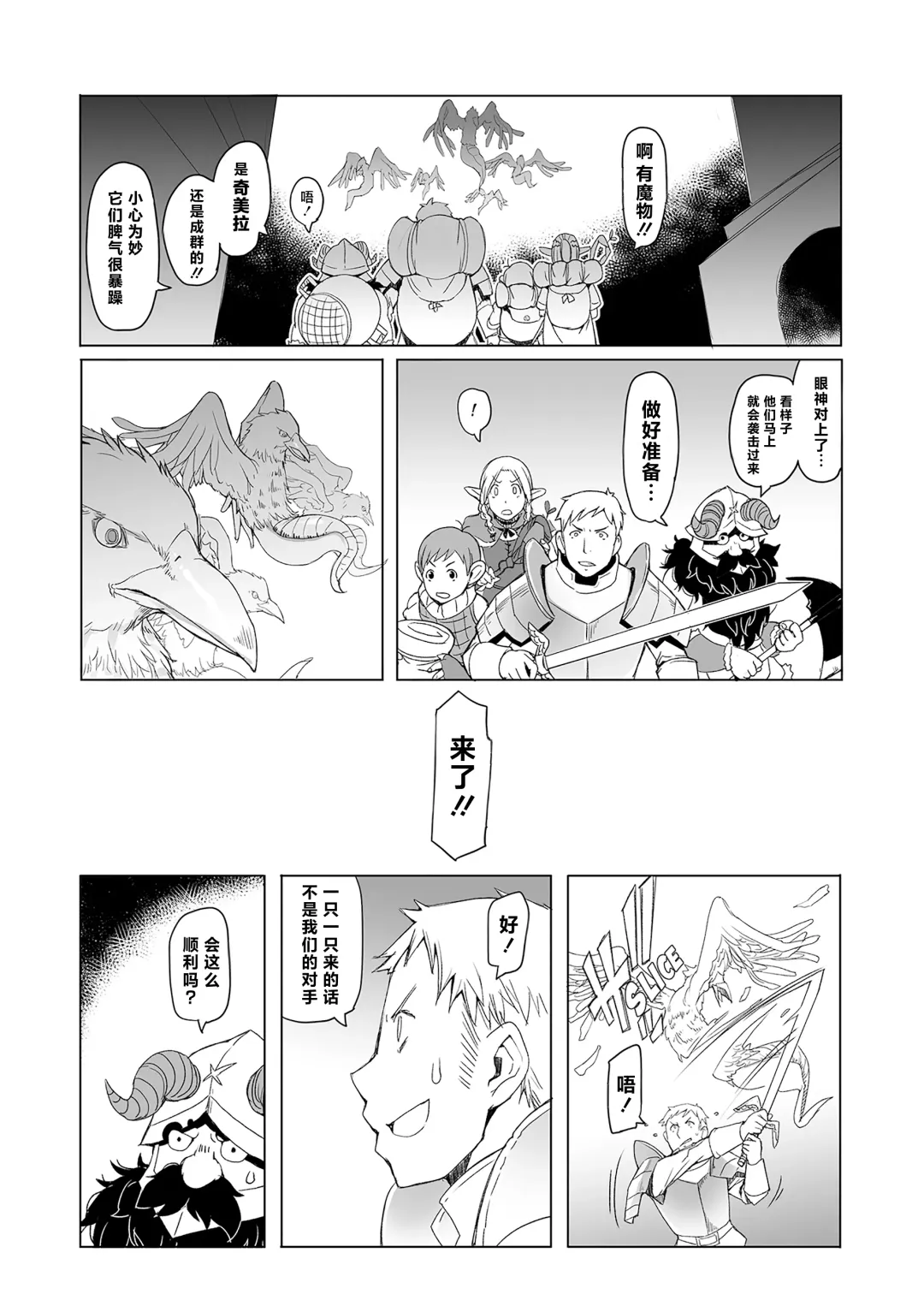 [Asaki Takayuki] Marcille Meshi (decensored) Fhentai - Page 4