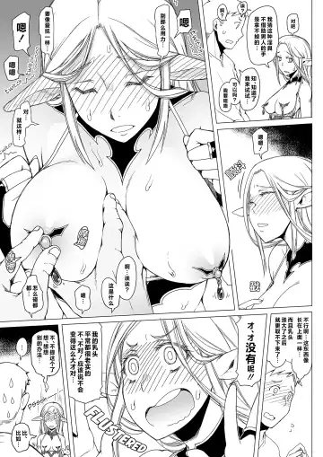 [Asaki Takayuki] Marcille Meshi (decensored) Fhentai - Page 10