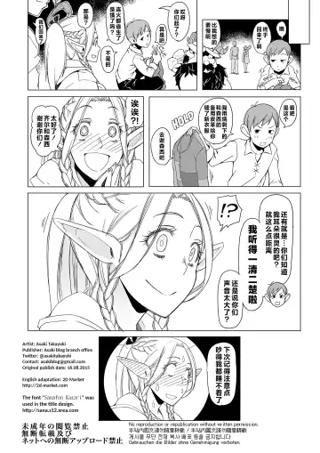 [Asaki Takayuki] Marcille Meshi (decensored) Fhentai - Page 23